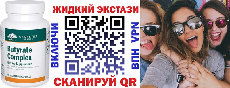 Бутират BDO 33%  мориарти телеграм  Новоузенск  как найти закладки 
