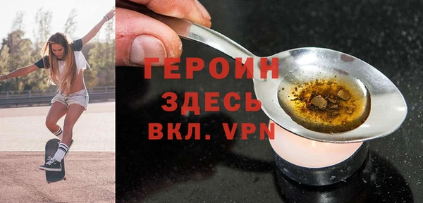 героин Новозыбков
