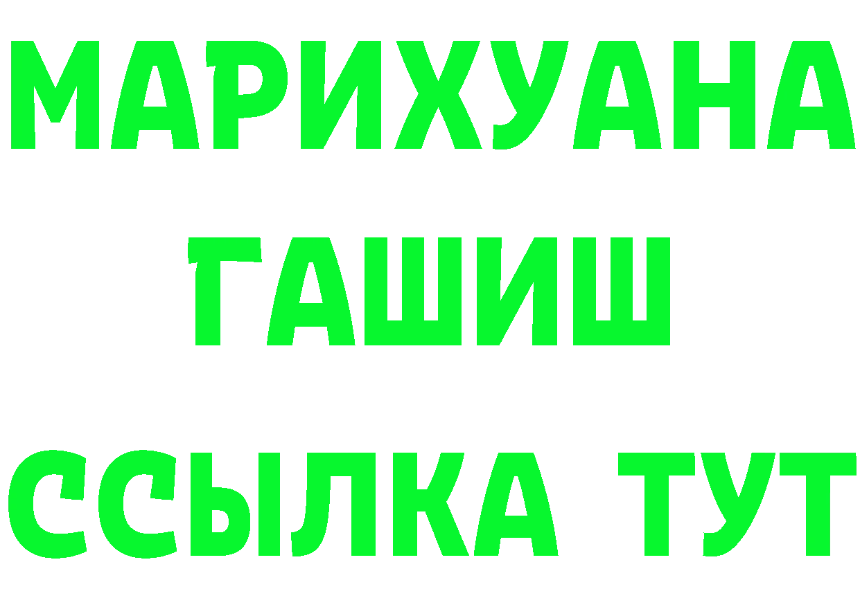 ТГК вейп вход площадка hydra Новоузенск