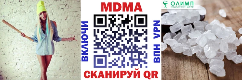 МДМА Molly  даркнет сайт  hydra вход  Новоузенск 