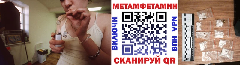 Метамфетамин Methamphetamine  площадка какой сайт  Новоузенск 